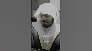 تلاوة خاشعة للشيخ ياسر الدوسري | خلق السماوات بغير عمد ترونها…..