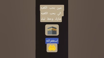 استغفر الله # القرآن الكريم #❤️‍🩹❤️‍🔥