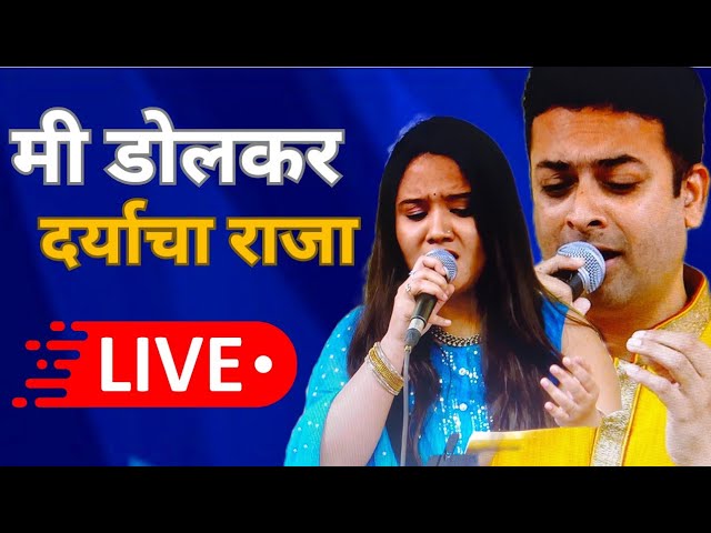 Mi Dolkara Daryacha Raja original Live song |Hridaysangeet |Mi Dolkar |Lata Mangeshkar Hemant kumar Mi Dolkara Daryacha Raja original Live song |Hridaysangeet |Mi Dolkar |Lata Mangeshkar Hemant kumar