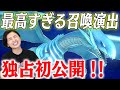 【遊戯王】『最強バトルロイヤル!!』動画を最速＆独占公開！