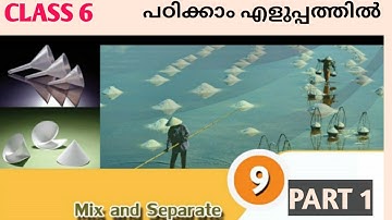 6th std Mix and Seperate  Basic Science Chapter 9 Kerala syllabus | part 1