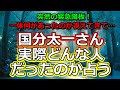 【まさか...】一体何があった!?国分太一さんの実際の人柄を占ってみた【彩星占術】