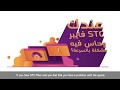 حل مشكلة السرعة بخدمة الفايبر - STC