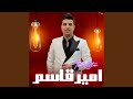 موال الظالم
