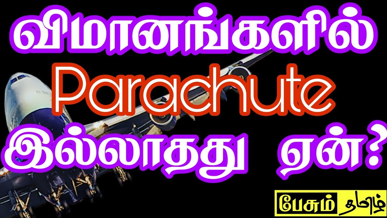 Why there are no parachutes in planes? paesum tamil YouTube