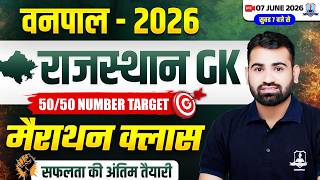 Vanpal 2026 Rajasthan GK Marathon 🔥 | 50/50 Target Questions | Complete GK Revision by Ashok Sir