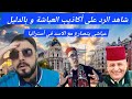 طارق يتفنن و يبرد القلب في الرد على العياشة و أسعد الشرعي يهين الزلايجية 