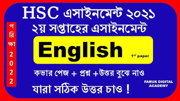 HSC ইংরেজি এসাইনমেন্টের উত্তর ২০২২।। English First Paper assignment answer 2nd week।।