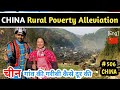 Poverty alleviation in China Village, How they  reduce poverty