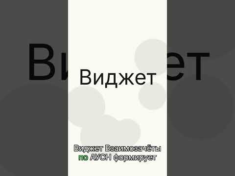 Видео