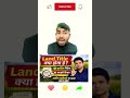 Land Title क्या होता है? जमीन खरीदने से पहले जरूर जान लें | Property Legal Tips #shorts #ytshorts