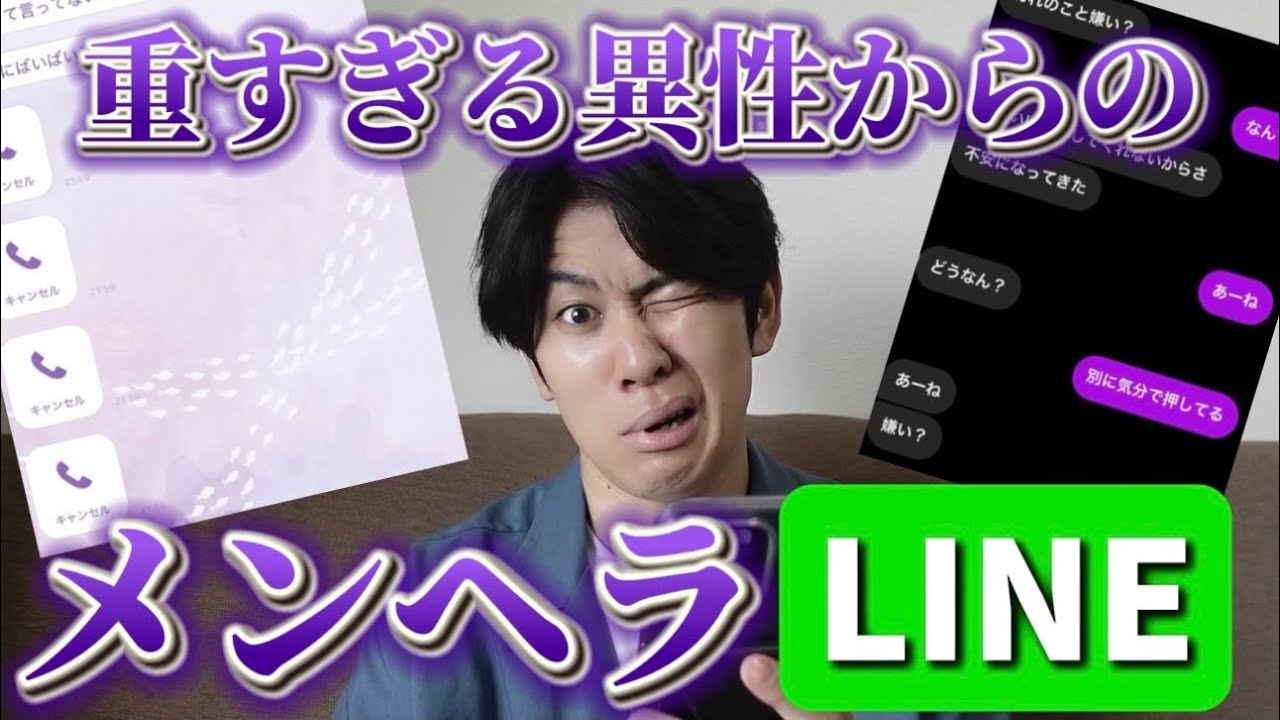【激重】さすがに重すぎるLINE集めたら愛が歪んで爆発してた◎