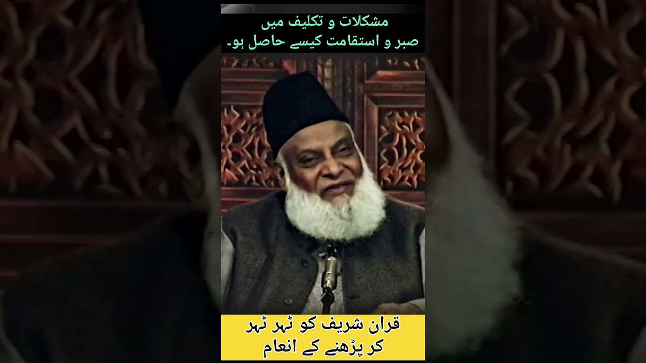 Mushkil waqt me himmat aur sabar kaise hasil ho