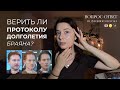 Биохакинг для женщин: почему это опасно? Секрет долголетия | Отвечает регрессолог №9