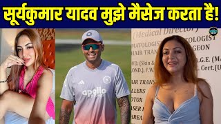 Khushi Mukherjee On Suryakumar Yadav सरयकमर यदव क लकर Bollywood Actress क बड खलस