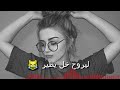 اصلن حلو التغير الي يريد يروح خلي يطير الوصف مهم اصلن حلو التغير الي يريد يروح خلي يطير الوصف مهم