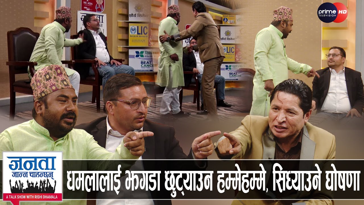 युवराज सफलले रविका नेतालाई स्टुडियोमै पिटेपछि हंगामा, ३६ सय सेना लगाएर ज्यान मार्ने धम्की