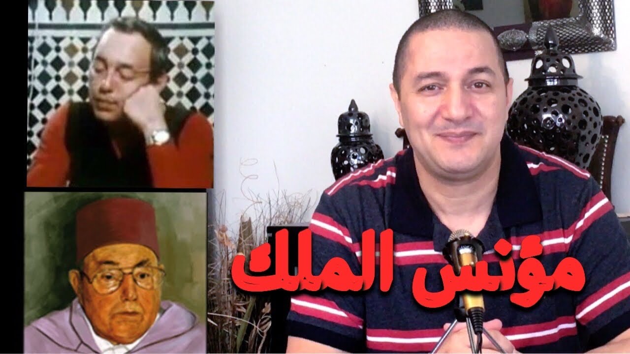 الفقيه بنبين..المهمة ديالو يسلِّي الملك و يضحكوا رغم أنه كان يعاني و يبكي في صمت مع الأسرة ديالو