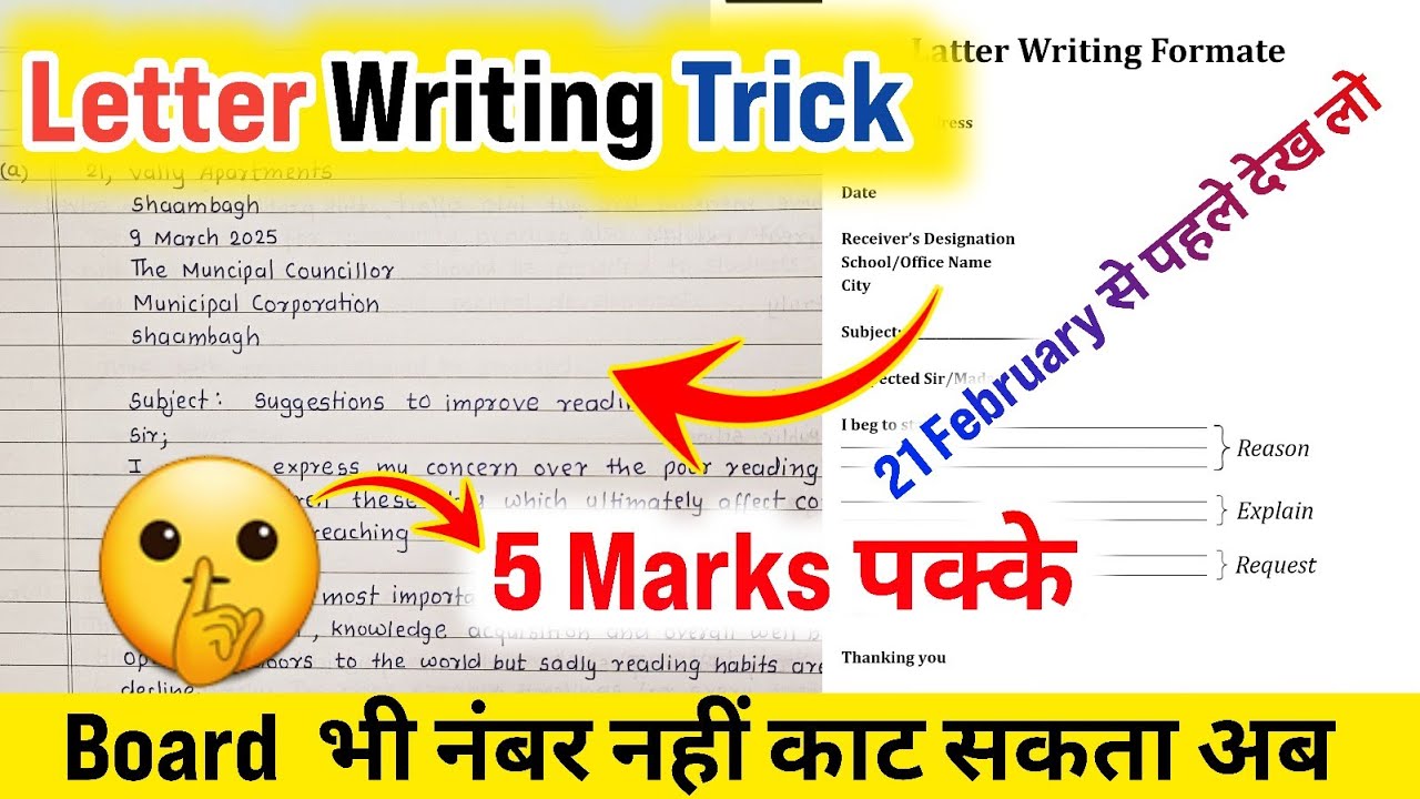 10th Class English Letter Writing Trick | CBSE Board 2026 | ExamDarpan | Viral paper 