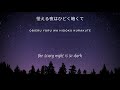 DEZERT - insomnia [漢字, romaji &amp; english]
