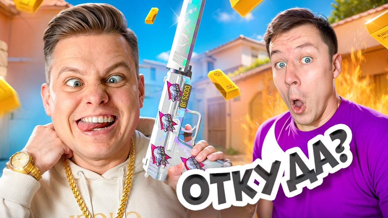 😂ПРИТВОРИЛСЯ БОГАТЫМ НУБОМ и ЗАТРОЛЛИЛ КЕНТА САМЫМ ДОРОГИМ ЮСПОМ в STANDOFF 2