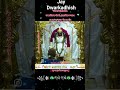 દરરોજ મંગળા આરતી દર્શન કરવા અત્યારે જ સબ્સ્ક્રાઇબ કરો #trending #status #dwarkadhish #aarti #dwarka