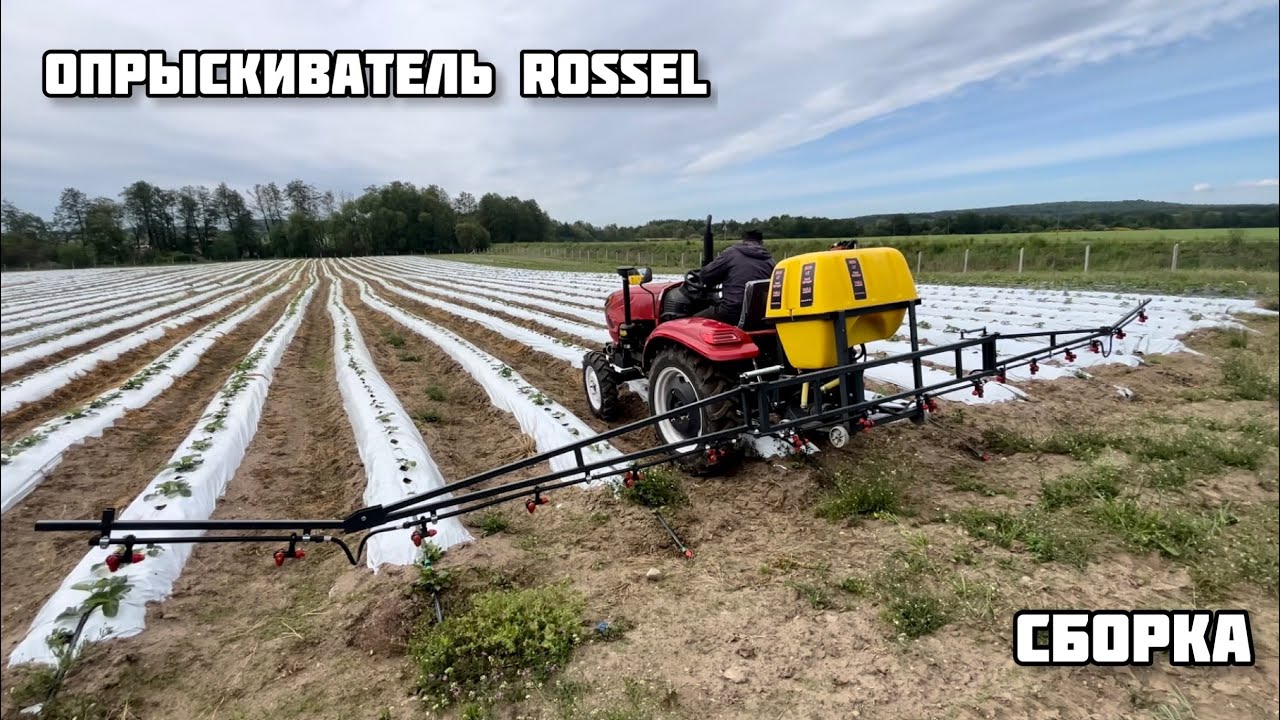 Опрыскиватель Rossel | сборка | обзор | купил себе