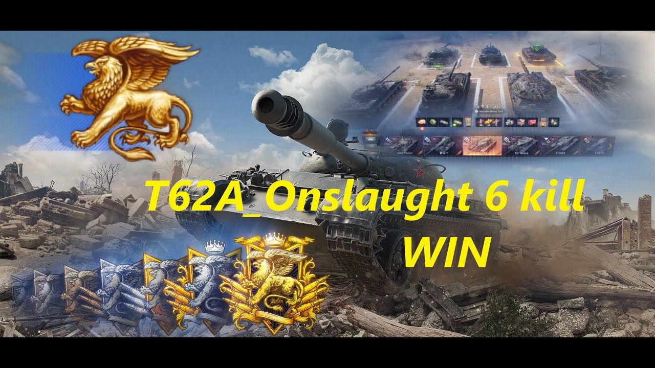 T62A Onslaught  6 kill Win