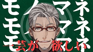 【 #アランストリーム 】リクエストに応える何でもモノマネイタリア人【アルランディス/ホロスターズ】