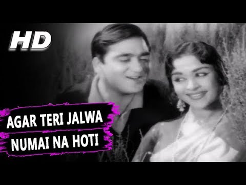 Agar Teri Jalwa Numai Na Hoti | Mohammed Rafi, Suman Kalyanpur | Beti Bete 1964 Songs | Sunil Dutt