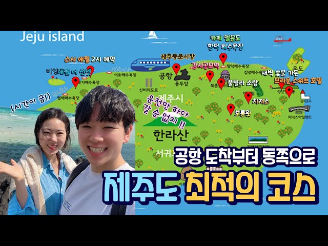 제주 동부 가볼만한 곳 가족과 함께 보내기 좋은 곳! 제주 동부 가볼만한 곳 가족과 함께 보내기 좋은 곳!