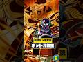 このポット元気玉デッキに勝てる奴いる? #ドラゴンボールダイバーズ #ドラゴンボール #リンマキ #ドラゴンボールヒーローズ #shorts