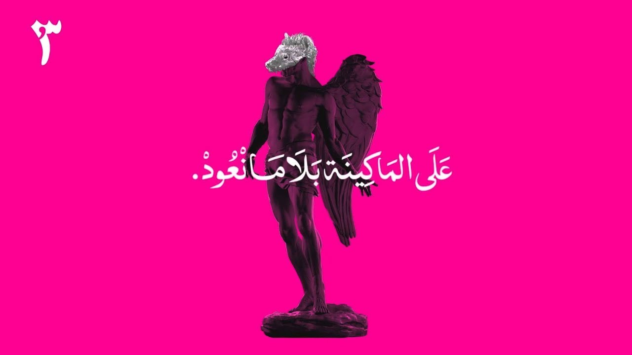 Mashrou' Leila Chords