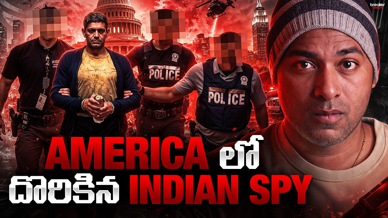 🚨AMERICA LO EM JARIGINDI ,DORIKIPOYINA RAW AGENT | What Will Happen to India-US Relations | VR Facts