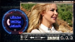 برنامج محدش بياكلها بالساهل HD - الحلقة الرابعة عشر ( 14 ) حلقة الفنانة رولا سعد