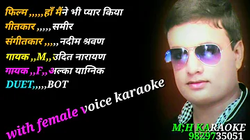 Karaoke Ham Yaar Hain Tumhare Dildar Hai Tumhare with female voice