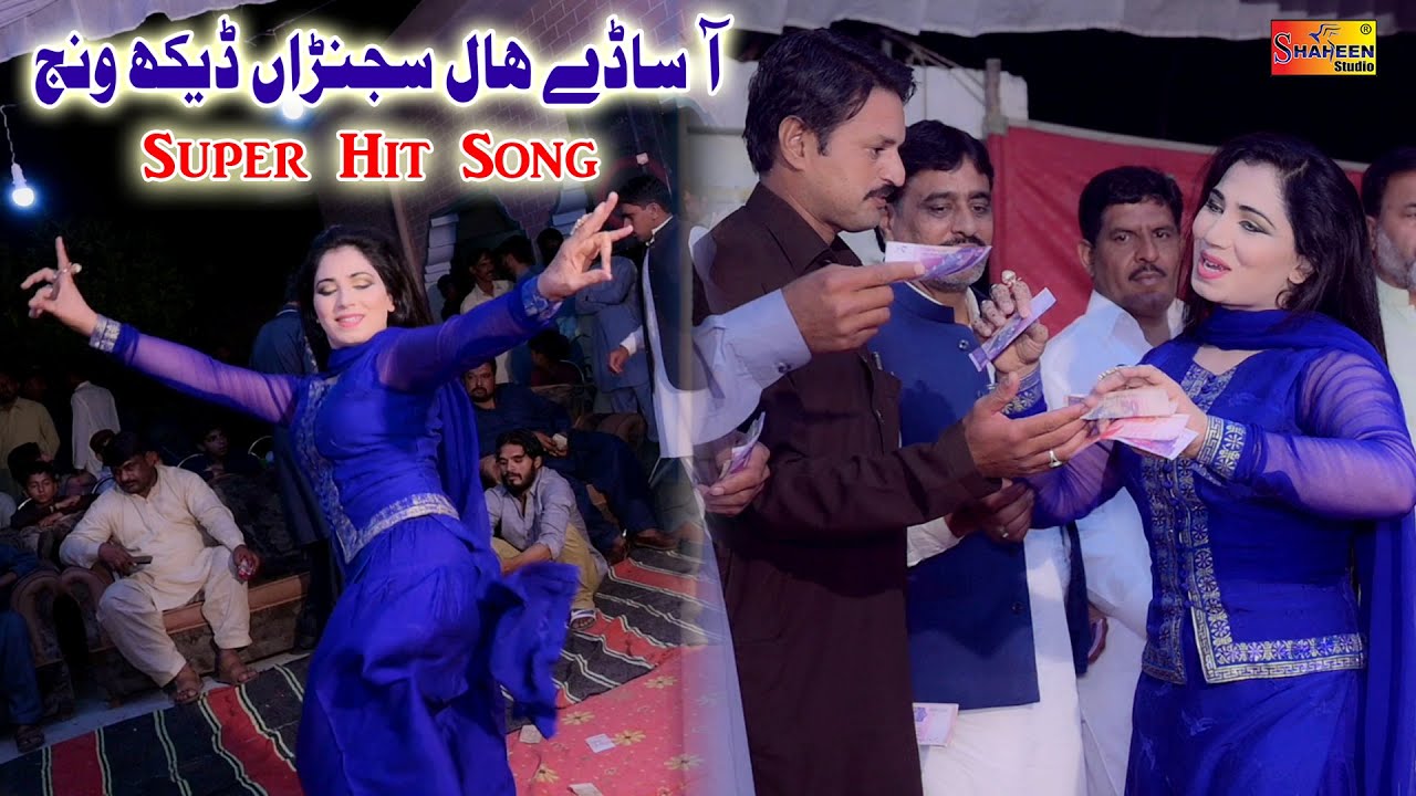 Aa Asaday Hal Sajna Daikh Wanj  Mehak Malik  Dance Performance 2021  Shaheen Studio