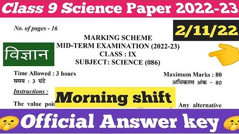 class 9th science paper answer key morning shift / mid term 2022-23 /science paper solution class 9