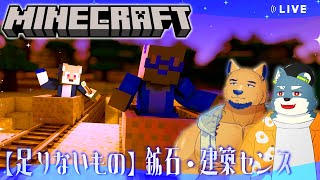 【Minecraft】今日は全ロスしない。これ、フラグじゃないです（戌のひとりごと）【with 白瀬飾】