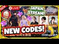 NEW CODES &amp; JAPAN ANNIVERSARY STREAM! ANTOINE &amp; MYRO! EPIC UPDATE DETAILS! [Solo Leveling: Arise]