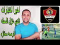 اخيرا مواعيد بداية اختبارات نادي غزل المحله اخيرا مواعيد بداية اختبارات نادي غزل المحله
