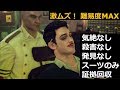 「超激ムズ」ヒットマンアブソリューション M9 レニーのかみそり (スーツのみ、気絶なし、殺害なし、発見なし、ノーダメージ、証拠品全回収)
