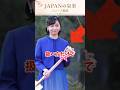 スコップ1本でここまで差が出る?佳子様と愛子様の所作に注目集まる #shorts #雅子さま #天皇陛下 #皇室 #海外の反応 #愛子さま #佳子さま