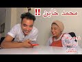 مقلب اصحاب زوجي الخاين😓..!! هل يكذبو علشانه😂