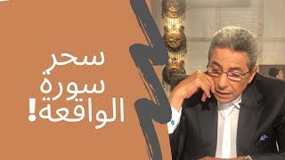 (١١) #محمود_سعد | جبت 56٪؜ في الثانوية العامة وطلبت من ربنا 300 ألف جنيه لكن اللي حصل كان مفاجأة!