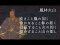 伊達政宗、上杉謙信、武田信玄の名言集。偉人の名言にアテレコ～戦国武将編～