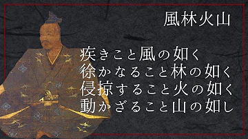 武田信玄の最強軍団を率いる名言集 経営者 管理職必見 Mp3