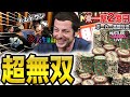 【ポーカー】脅威の4億5000万円POT！！伝説の男が一撃で奪い取る【テキサスホールデム】