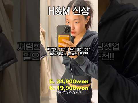 47kg <strong>H</strong>&amp;<strong>amp</strong>;<strong>M</strong> 겨울 신상 입어보기! #shorts