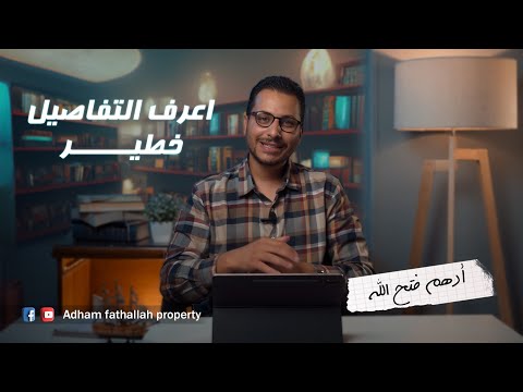 مع ادهم فتح الله    كمبوند تاج سيتي شرح كامل بالخرائط ومعلومات اول مرة هتعرفها